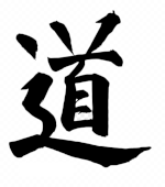 kanji do